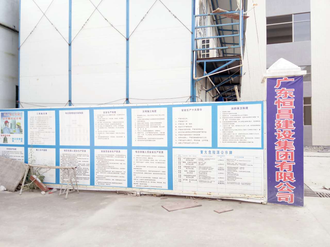 施工單位：廣東恒昌建設(shè)集團有限公司