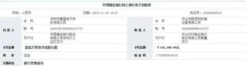 （2018年10月30日） 黃斌（法人代表）在天助網(wǎng)易站通、商盟通聊天工具上找到我！