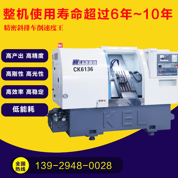 KEL-36機型—CK6136B 排刀機∠30斜床身排刀機（高配置車床）