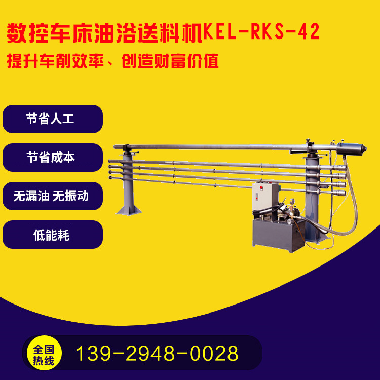 數(shù)控車(chē)床油欲送料器