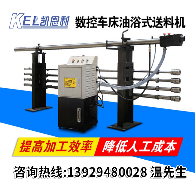 油浴式送料機(jī)42機(jī)型（可選：藍(lán)色或黑色）—配4支管