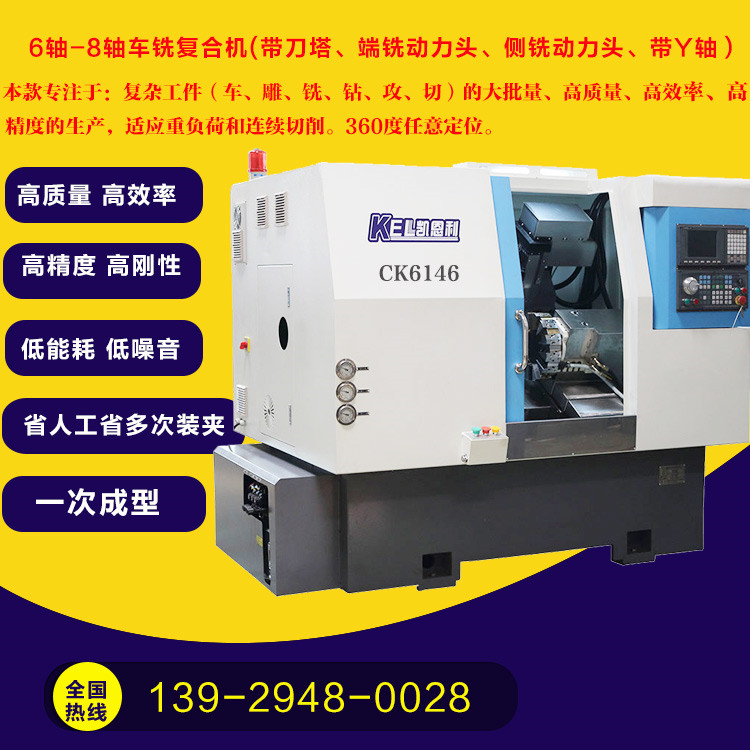 機(jī)型：CKX46D-Y 數(shù)控車床—46刀塔機(jī)+帶Y軸+端銑4頭+Y軸側(cè)銑4頭+10工位刀塔）—高配配置